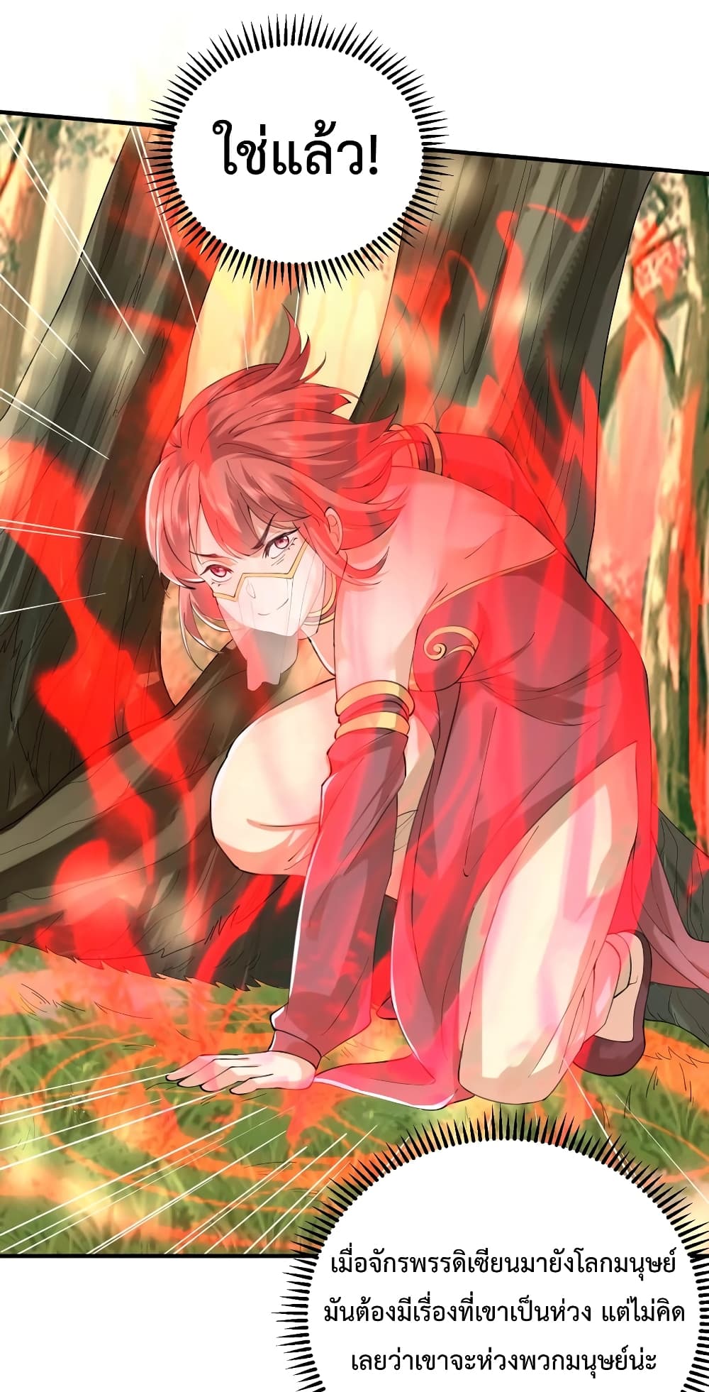 Am I Invincible 59 (3)